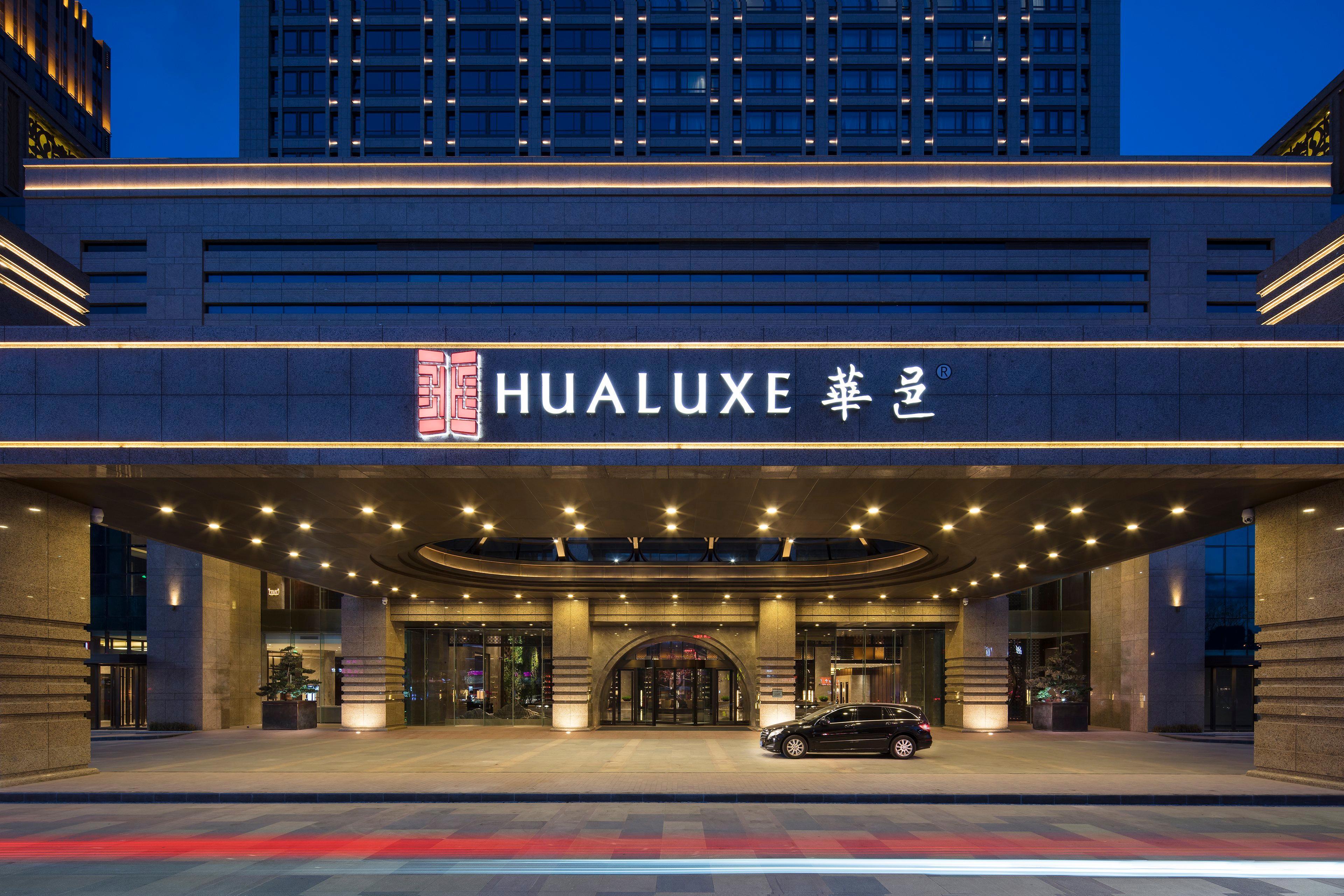 张家口华邑酒店 外观 照片